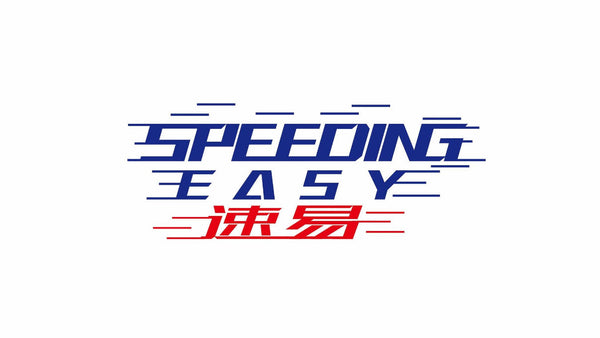 SpeedingEasy 速易｜Quick Pro 台灣總代理
